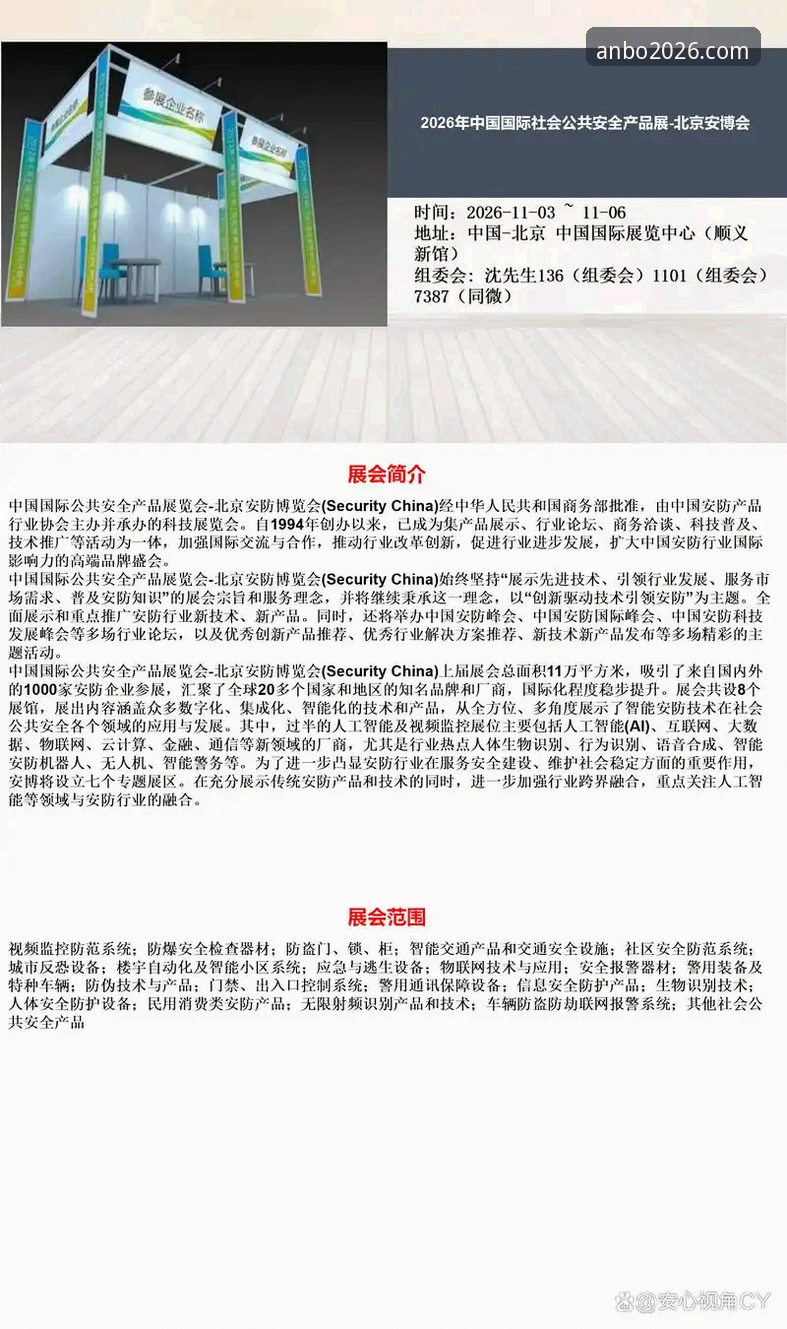 安博最新下载 安博最新下载 vs 传统下载方式:2026新版安博官网下载地址全对比