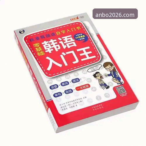 2026新版安博对比 安博体育平台2026新版使用指南:从注册到高效操作的完整攻略