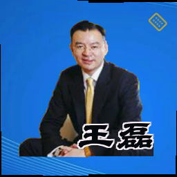 王磊