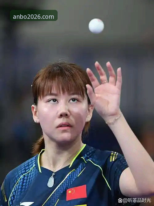 安博官网更新功能详解 2026世乒赛女团开门红,陈幸同首秀如何打出“护台优势”?